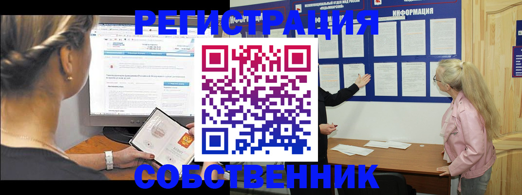 миграционный учет в Петровск-Забайкальском