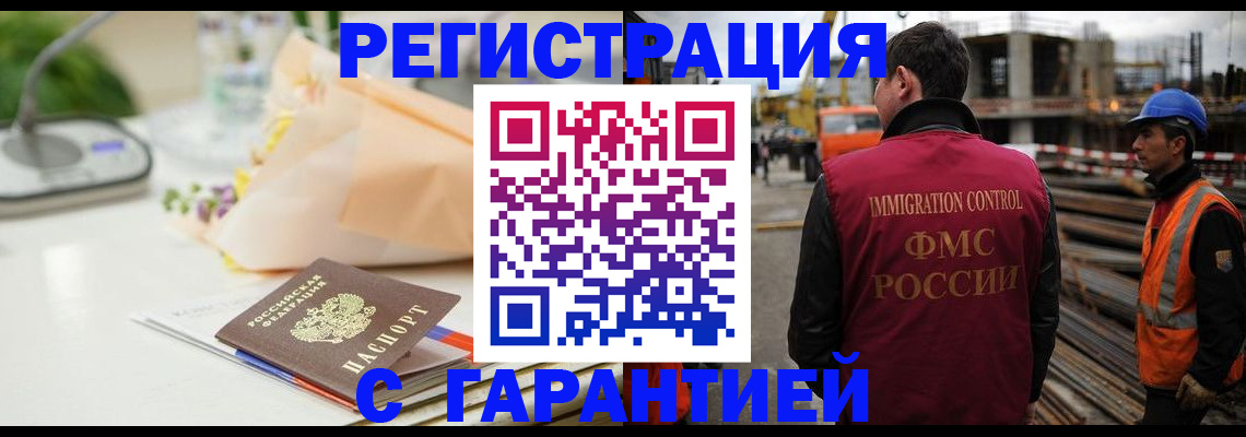 купить прописку в Петровск-Забайкальском