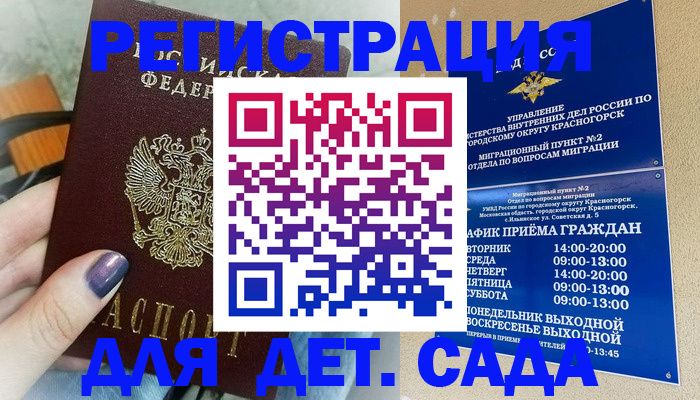 временная регистрация гарантия в Петровск-Забайкальском