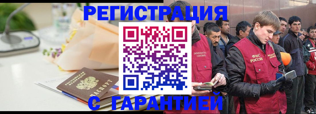 временная регистрация поиск в Петровск-Забайкальском